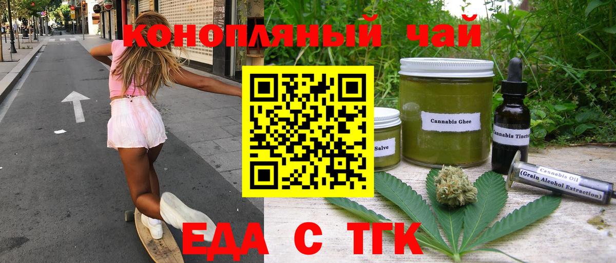 Барабинск  Canna-Cookies марихуана  Вход с VPN 