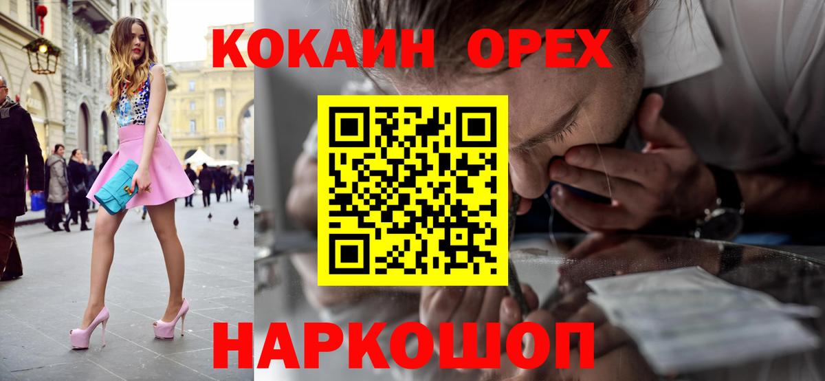 Cocaine Колумбийский  COCAIN Columbia  Cocaine  Вход с VPN  Барабинск 
