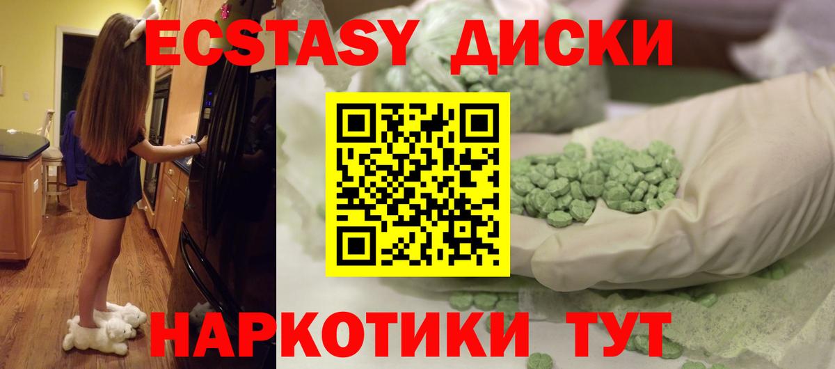 Ecstasy DUBAI Барабинск