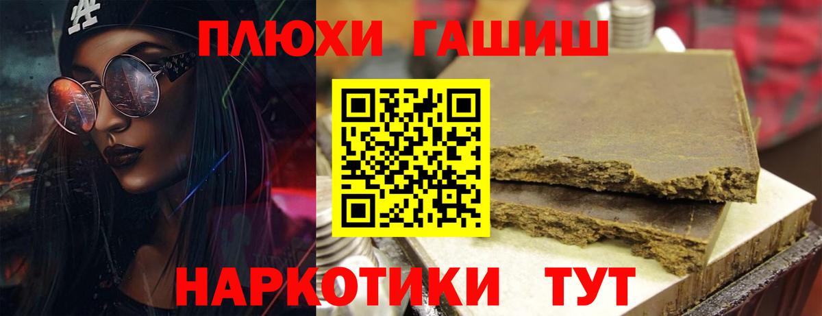 Барабинск  Гашиш гарик  Вход с VPN  ГАШ VHQ 