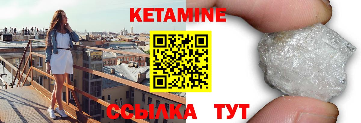 КЕТАМИН ketamine Барабинск