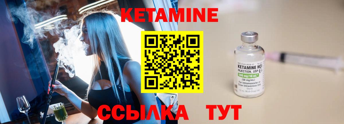 КЕТАМИН ketamine  Вход с VPN  КЕТАМИН VHQ  Барабинск 