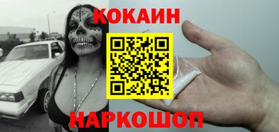 кокаин колумбия Можайск