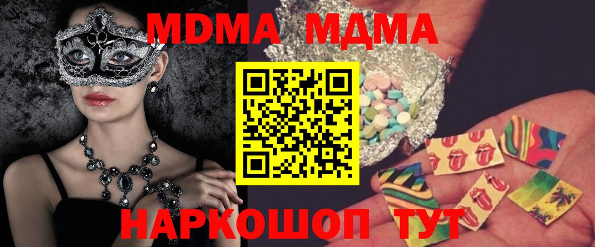 MDMA кристаллы Барабинск