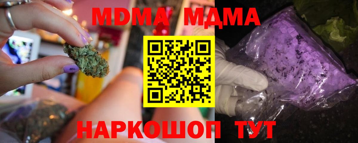 MDMA  МДМА crystal  Вход с VPN  MDMA VHQ  Барабинск 