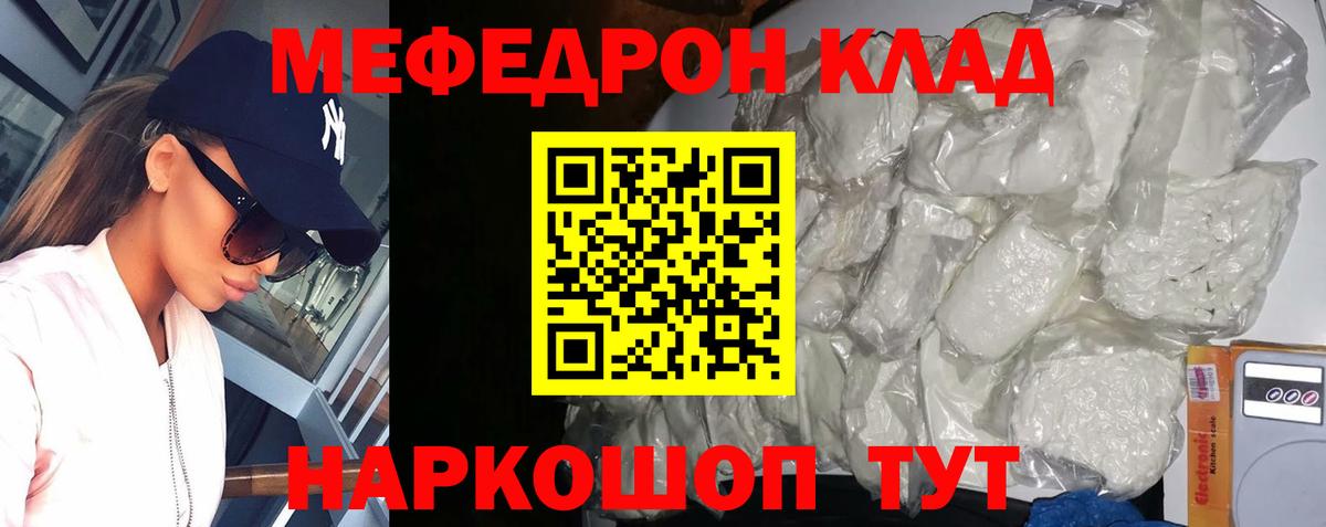 Барабинск  ОМГ ОМГ tor  Вход с VPN  Мефедрон mephedrone 