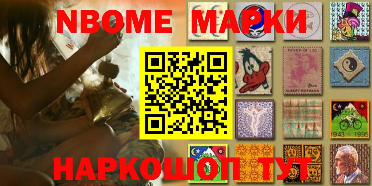 Барабинск  Марки 25I-NBOMe 1,8мг  Вход с VPN  Марки 25I-NBOMe  Марки 25I-NBOMe 1,8мг 