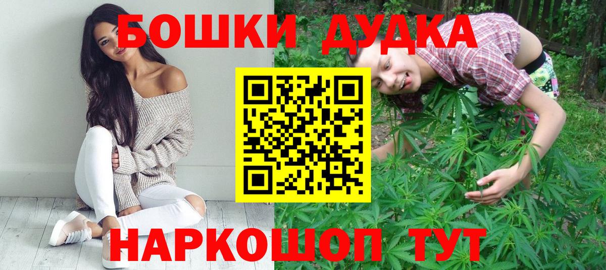 Барабинск  Шишки марихуана сатива  Бошки Шишки ГИДРОПОН  Вход с VPN  Марихуана SATIVA & INDICA 